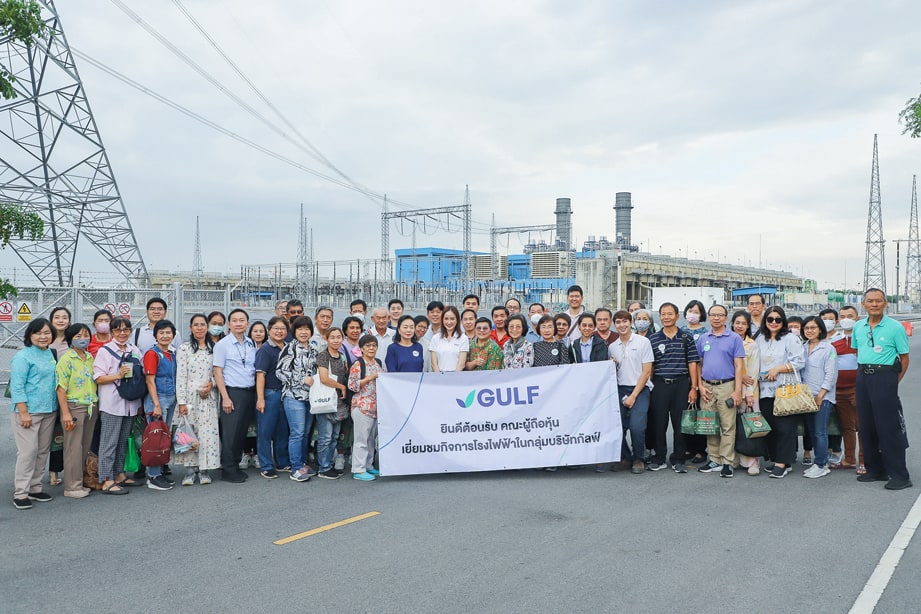 GULF Welcomes Shareholders to Uthai Power Plant