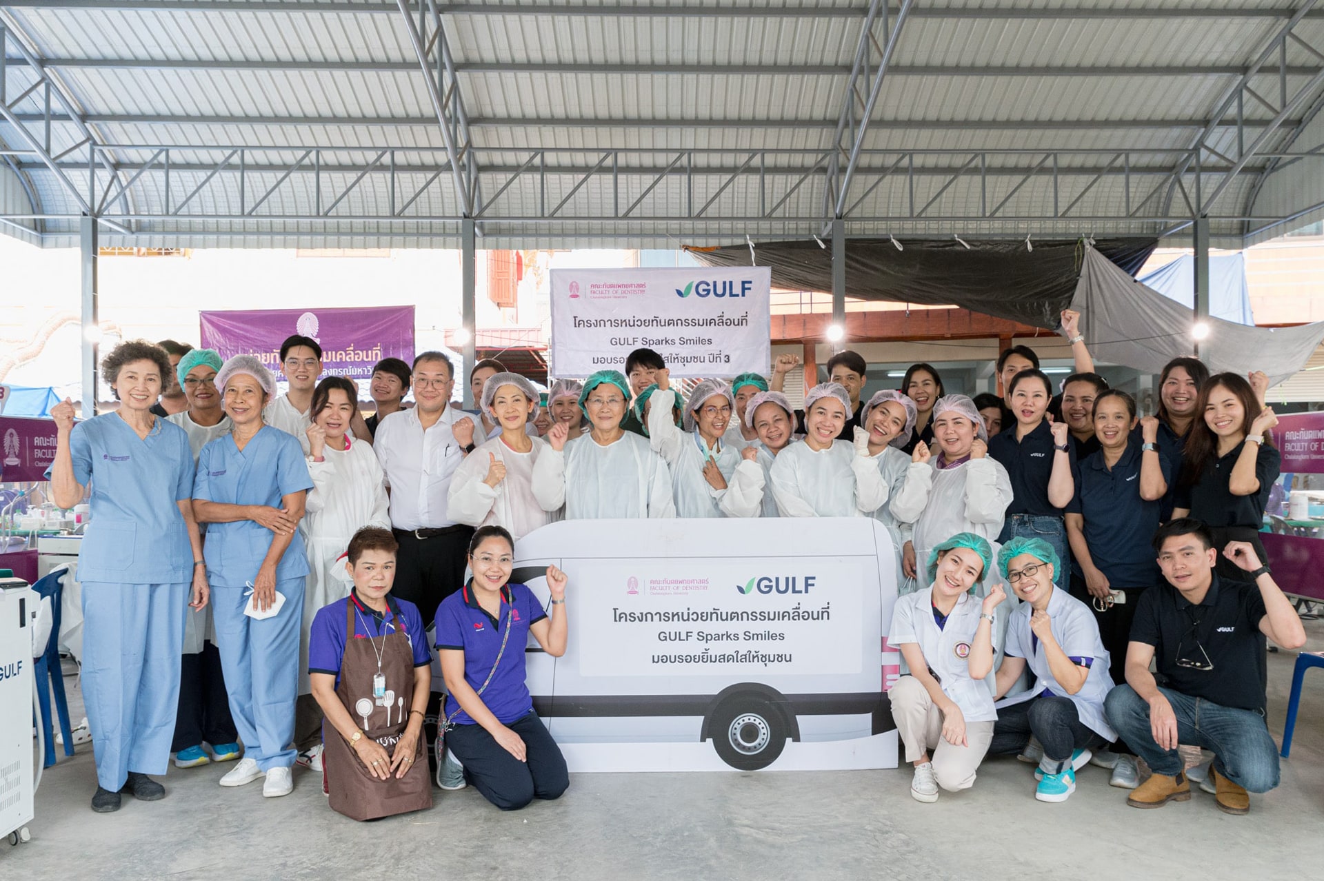 GULF Sparks Smiles For the Year 2023 (Unit 3)