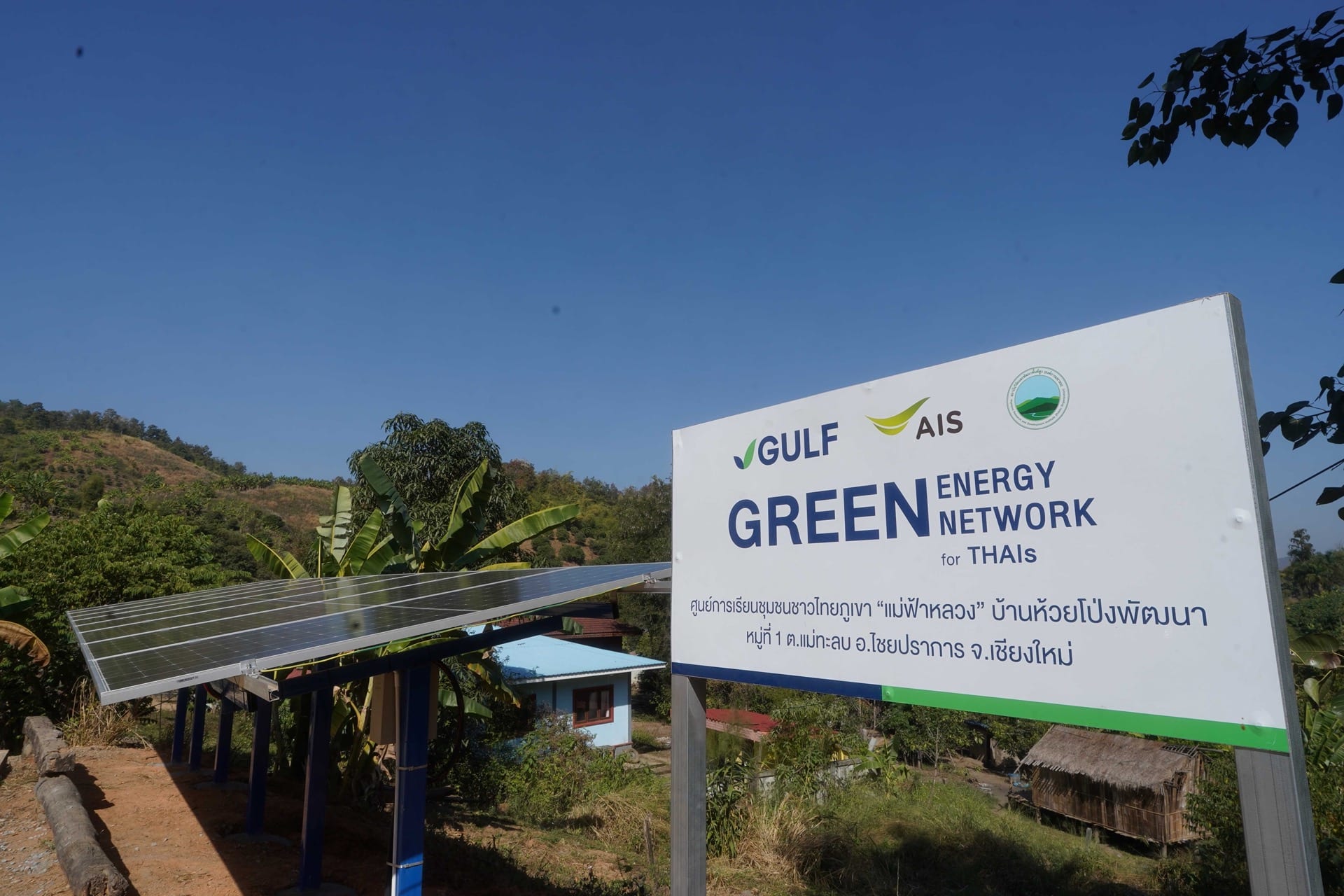 GULF Expands “Green Energy Green Network for THAIs” 