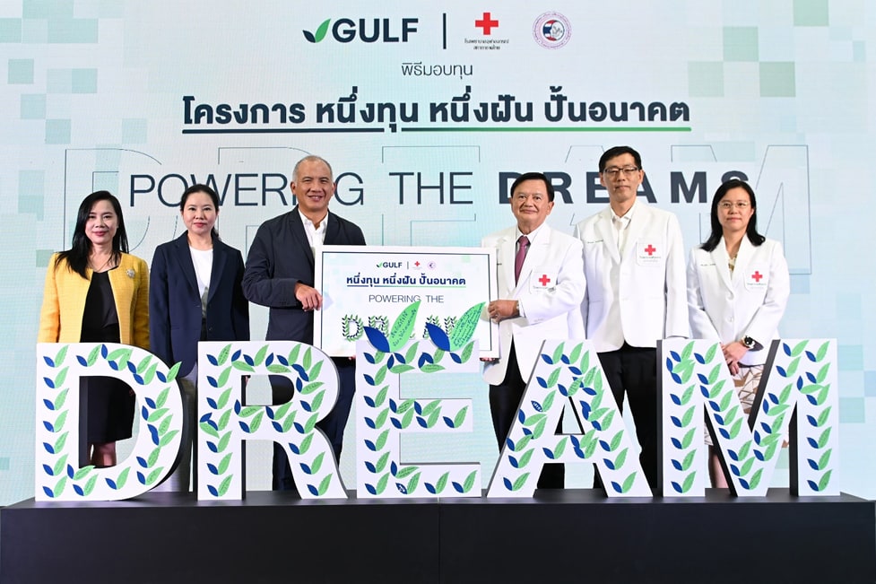 กัลฟ์ มอบทุนเติมพลังความฝัน สานต่อโครงการ - หนึ่งทุน หนึ่งฝัน ปั้นอนาคต