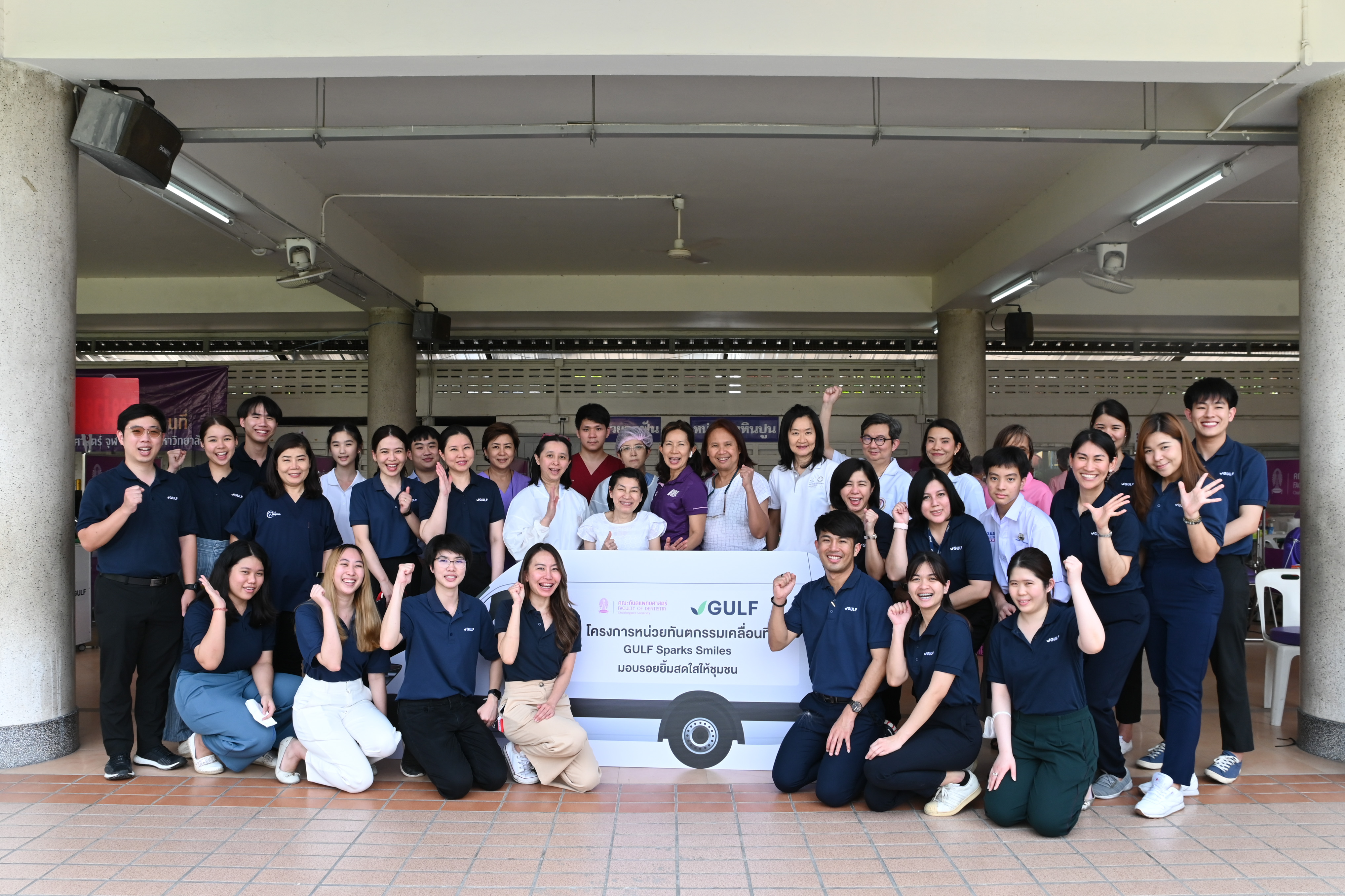  กัลฟ์ จับมือ ทันตะ จุฬา สานต่อโครงการ GULF Sparks Smiles ปี 3
เปิดตัวหน่วยทันตกรรมแรกเพื่อกลุ่มผู้พิการทางสายตา