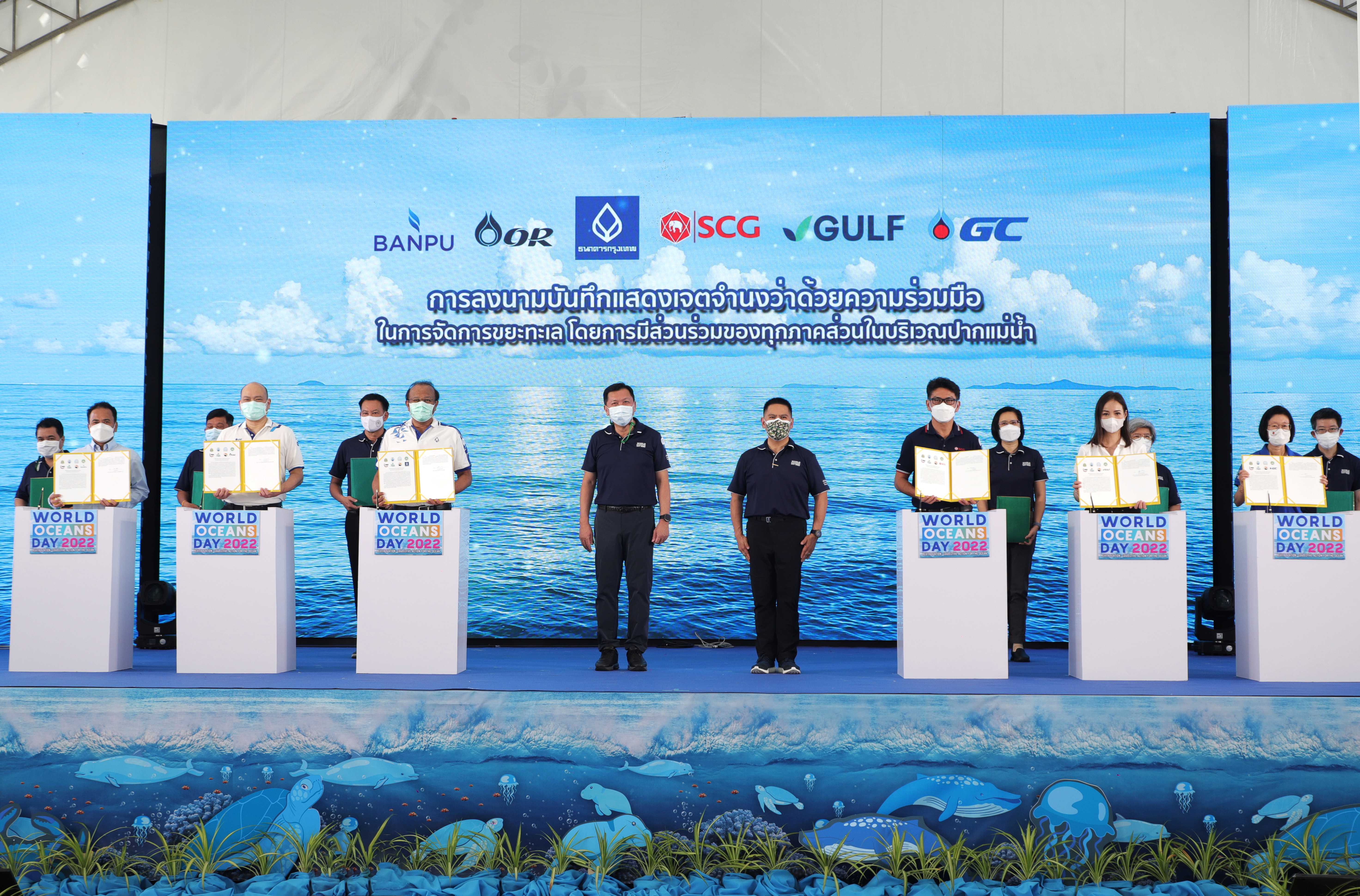กัลฟ์ ร่วมกับ กระทรวงทรัพยากรธรรมชาติและสิ่งแวดล้อม และภาคีเครือข่าย
ลงนามความร่วมมือในการแก้ปัญหา และเดินหน้าจัดการขยะทะเลในประเทศไทยให้เป็นศูนย์