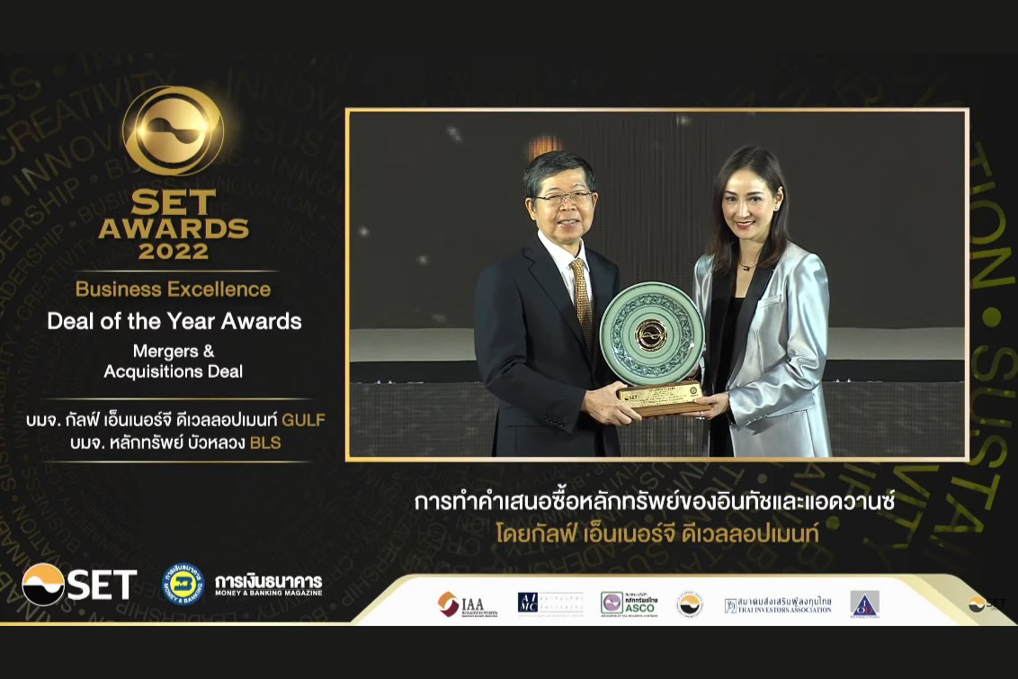 GULF คว้ารางวัลยอดเยี่ยมด้านการควบรวมกิจการ (Deal of the Year Awards – Mergers & Acquisitions Deal) จากการทำเทนเดอร์ออฟเฟอร์ INTUCH และ ADVANC